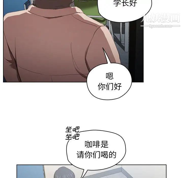 没种又怎样第10话
