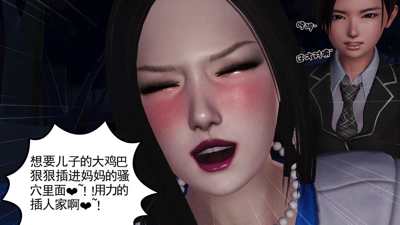 [3D]妓母第21话