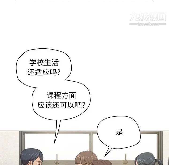 没种又怎样第10话