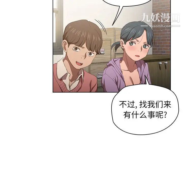 没种又怎样第10话