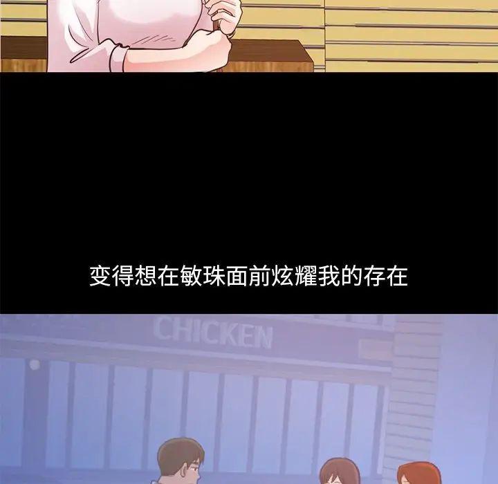 不该有的爱情第28话-最终话（完结）