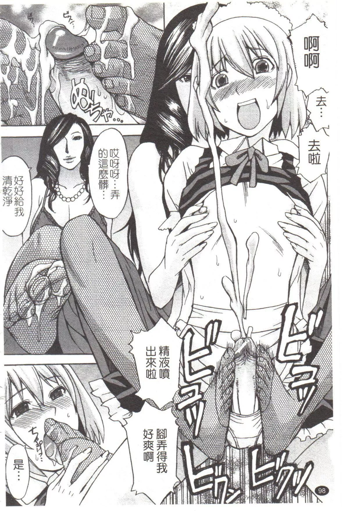 [マゴロク]淫らな香り、挑発する腳[中國翻訳][マゴロク]淫らな香り、挑発する腳[中國翻訳]