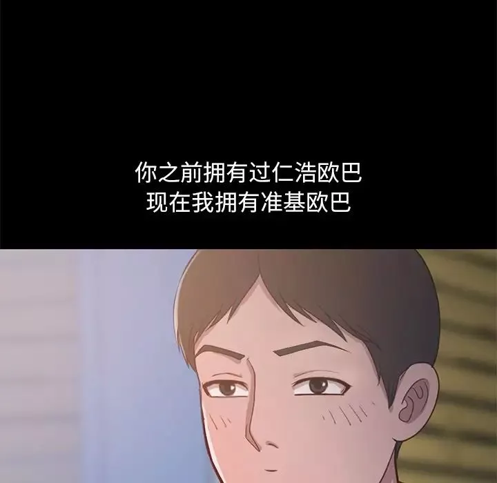 不該有的愛情第28话-最終話（完结）