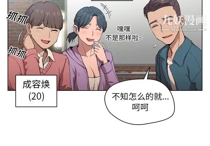 沒種又怎樣第11話