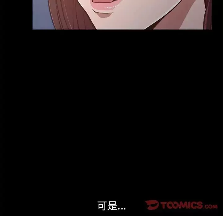 不該有的愛情第28话-最終話（完结）