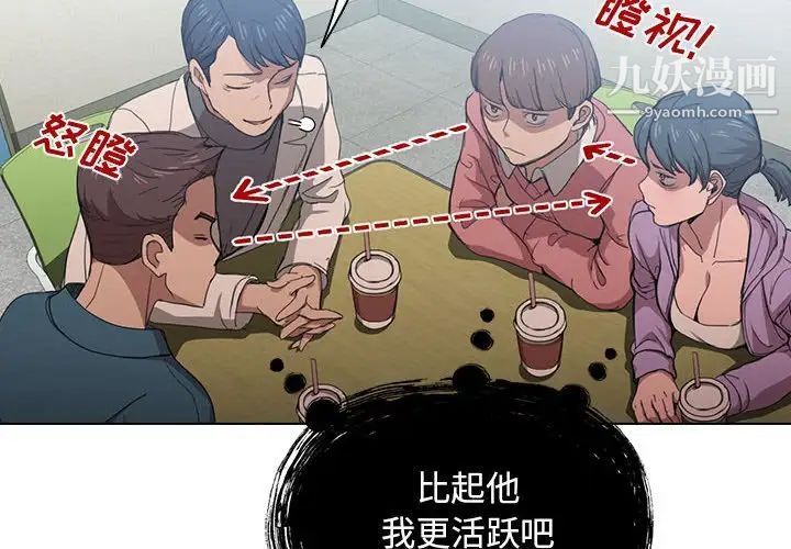 没种又怎样第11话