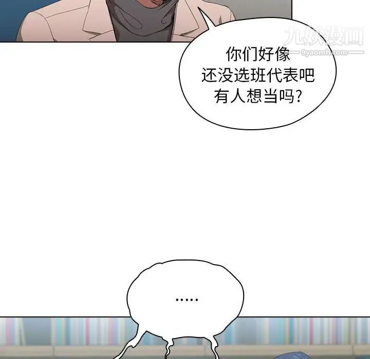 沒種又怎樣第11話