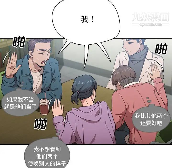 沒種又怎樣第11話