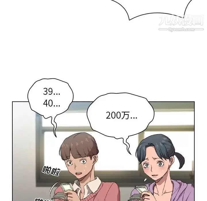 沒種又怎樣第11話