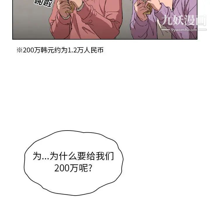 沒種又怎樣第11話