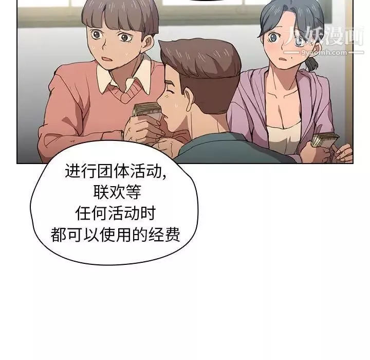 沒種又怎樣第11話