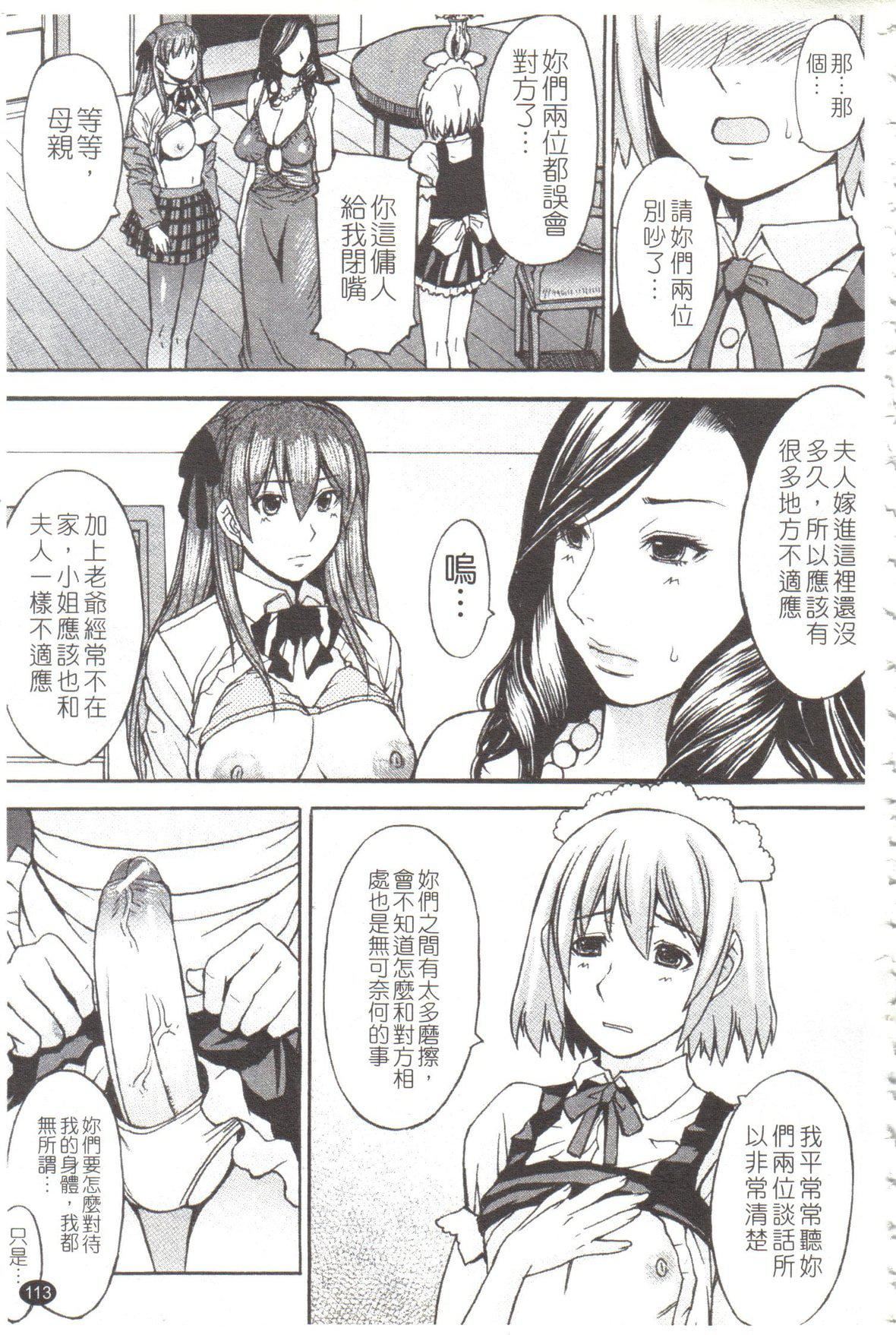 [マゴロク]淫らな香り、挑発する脚[中国翻訳][マゴロク]淫らな香り、挑発する脚[中国翻訳]