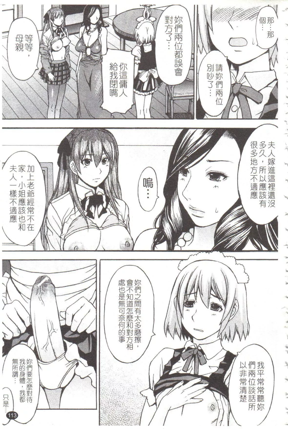 [マゴロク]淫らな香り、挑発する腳[中國翻訳][マゴロク]淫らな香り、挑発する腳[中國翻訳]