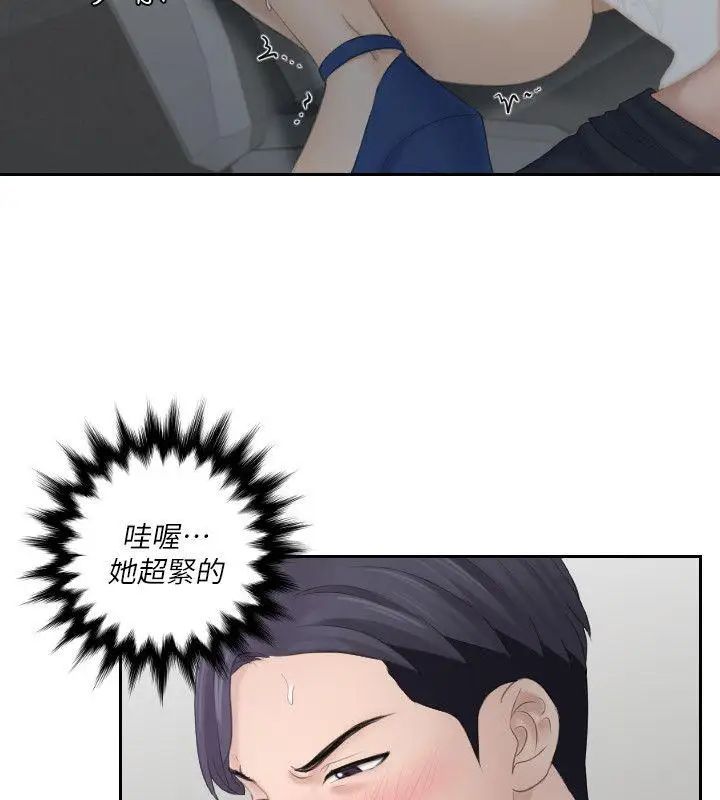 熟女的滋味第11話-交通事故