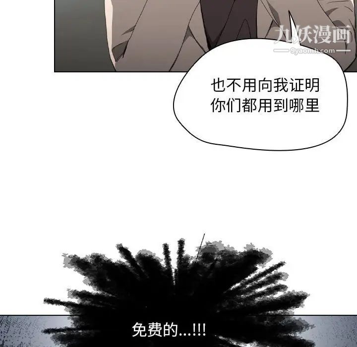 没种又怎样第11话