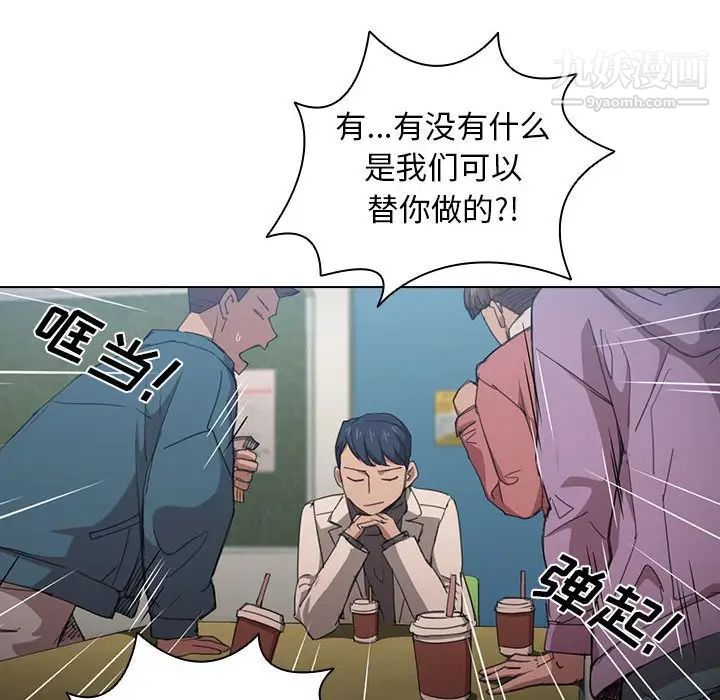 没种又怎样第11话