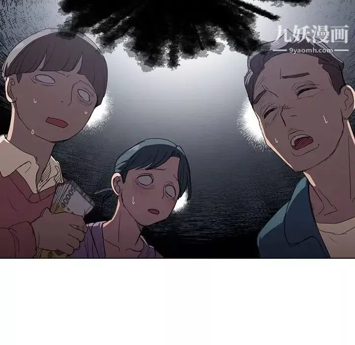 沒種又怎樣第11話