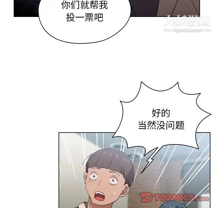 没种又怎样第11话