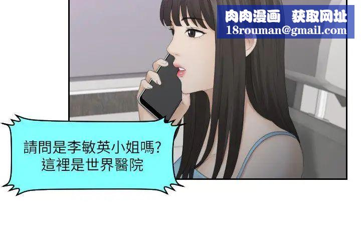 熟女的滋味第11話-交通事故