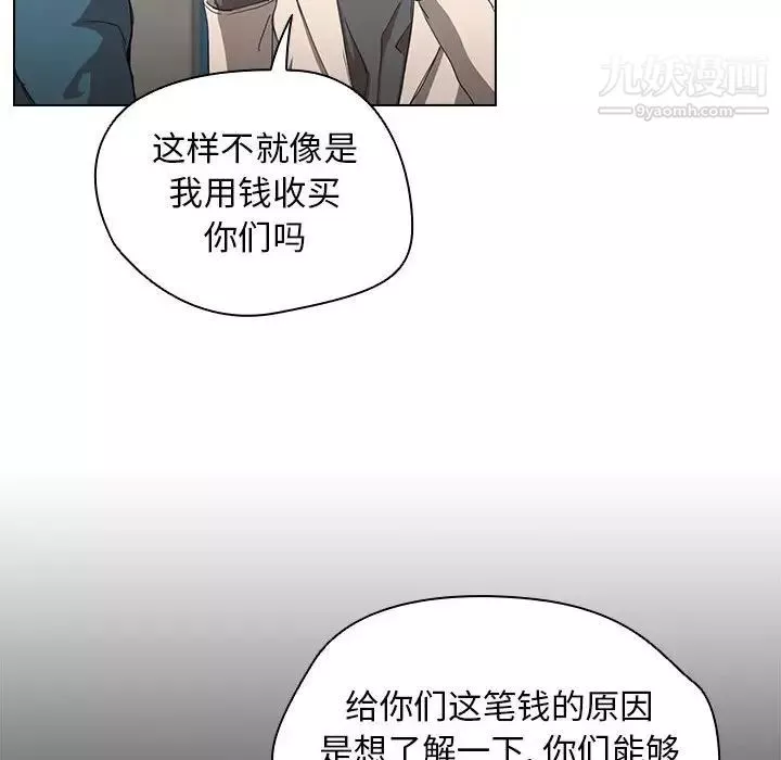 沒種又怎樣第11話