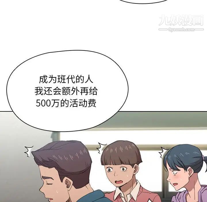 没种又怎样第11话