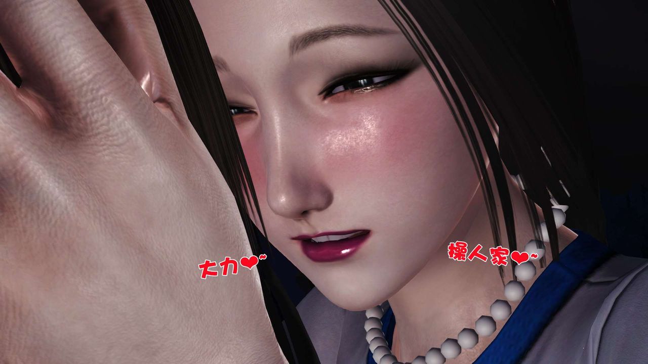 [3D]妓母第21话