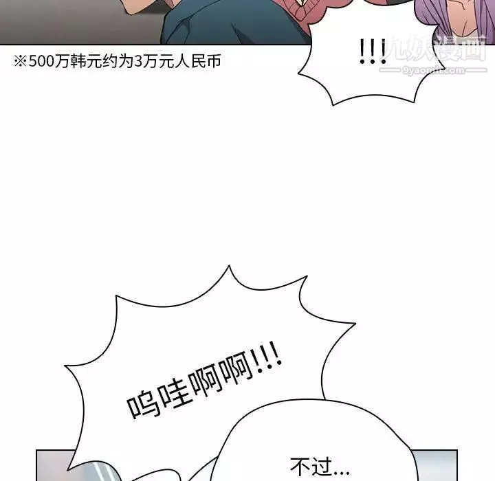 沒種又怎樣第11話