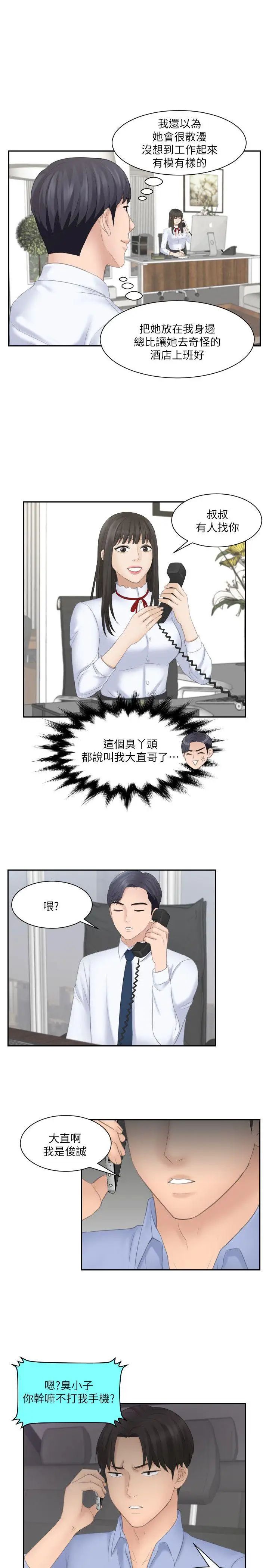 熟女的滋味第11话-交通事故