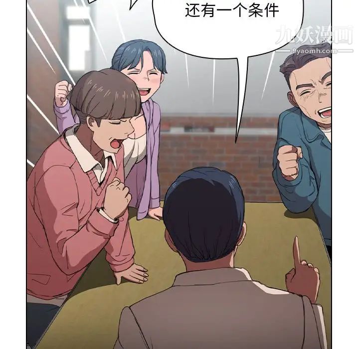 没种又怎样第11话