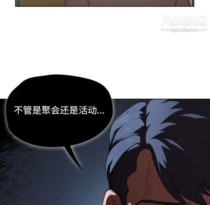 没种又怎样第11话