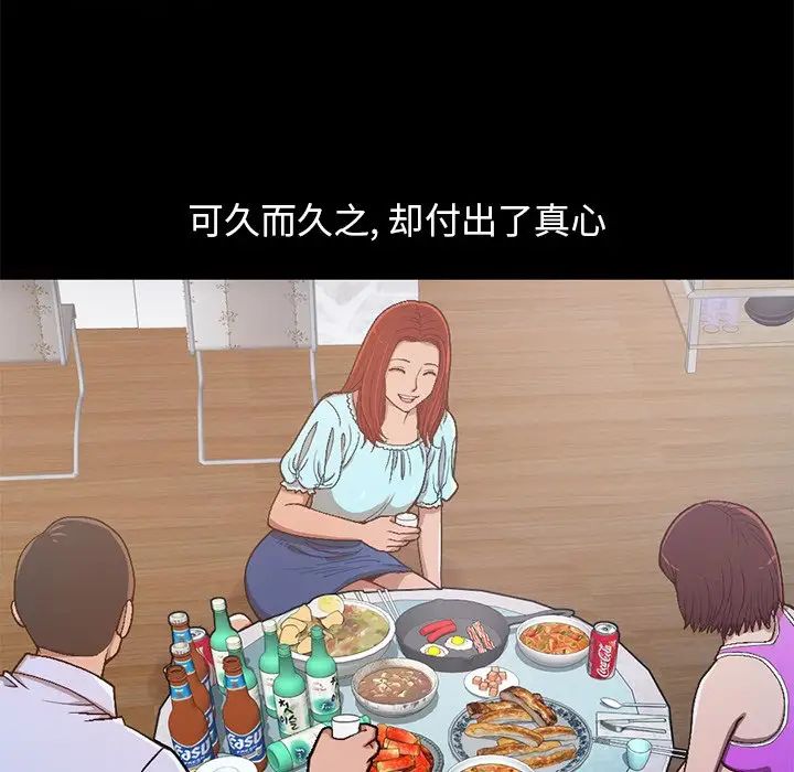 不该有的爱情第28话-最终话（完结）