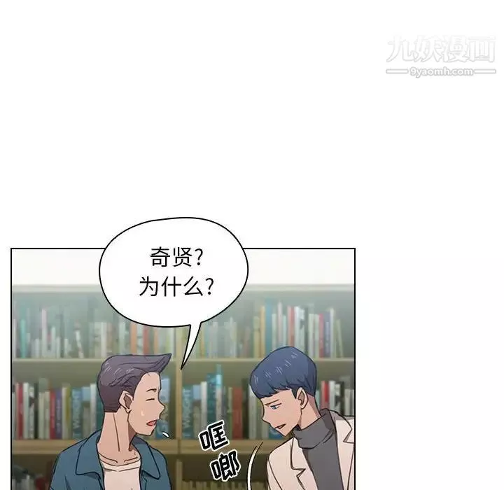 沒種又怎樣第11話