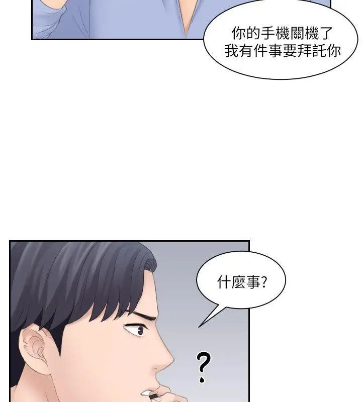 熟女的滋味第11話-交通事故