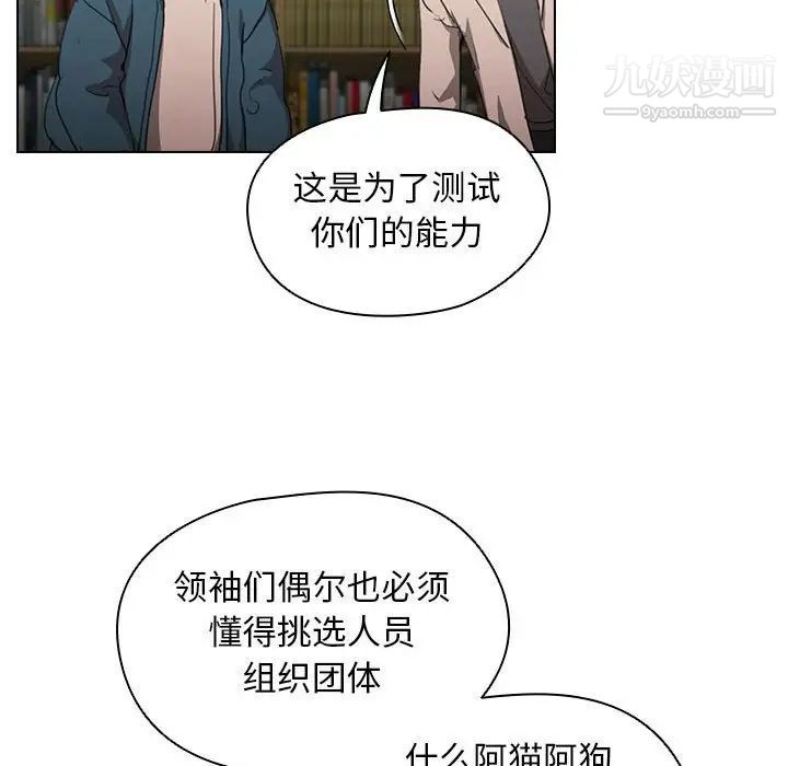 没种又怎样第11话