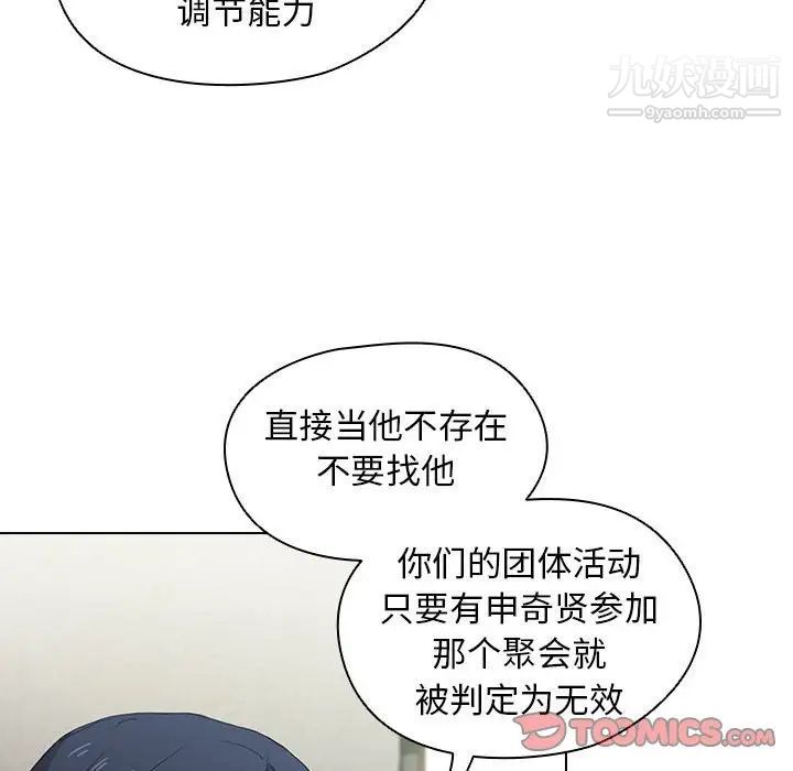 没种又怎样第11话