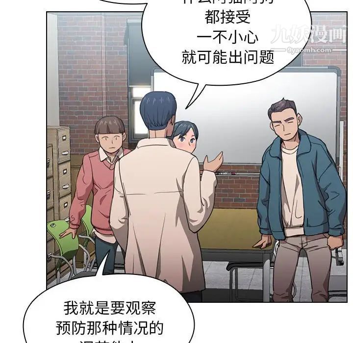 没种又怎样第11话