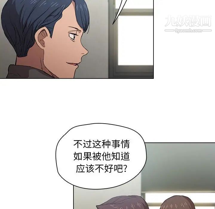 没种又怎样第11话