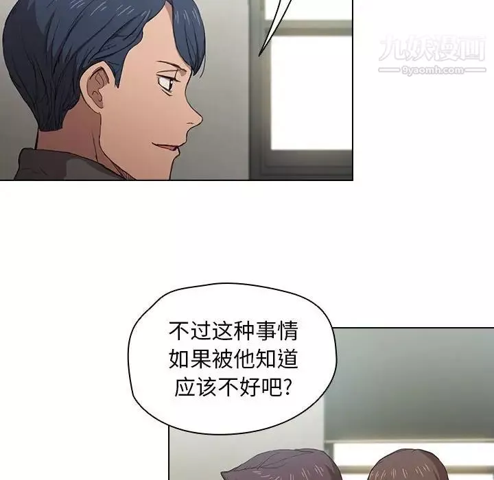 沒種又怎樣第11話