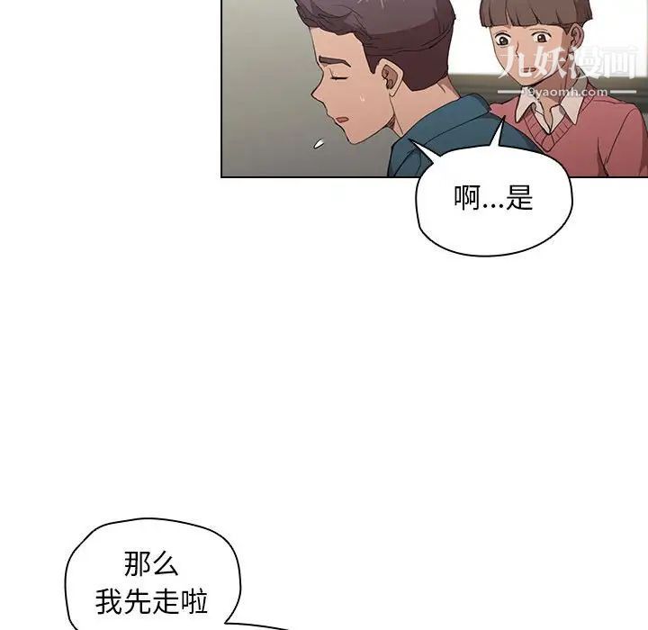 没种又怎样第11话