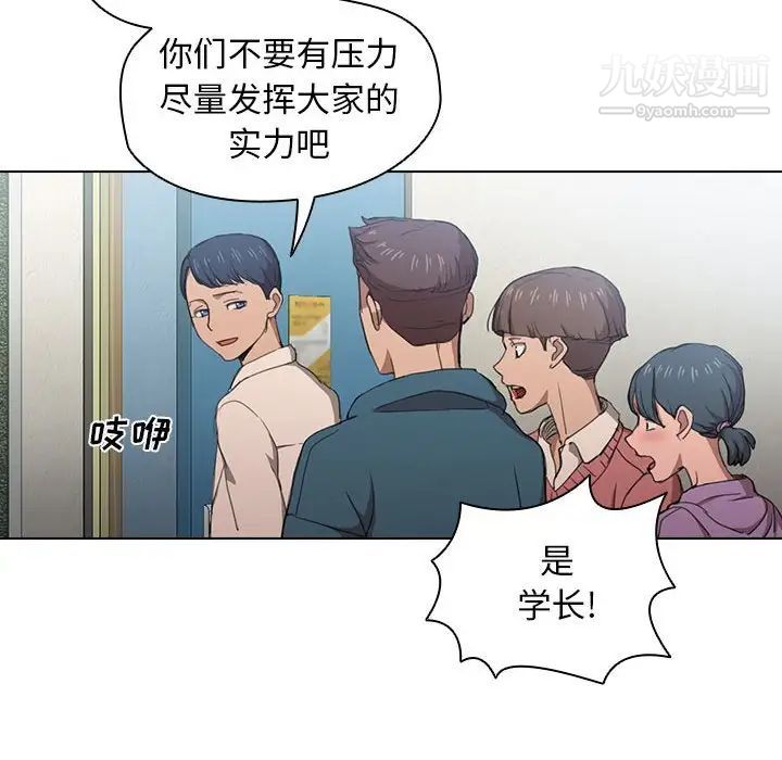 没种又怎样第11话