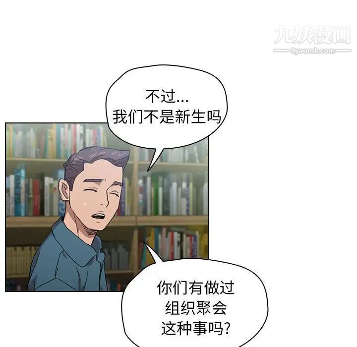 沒種又怎樣第11話