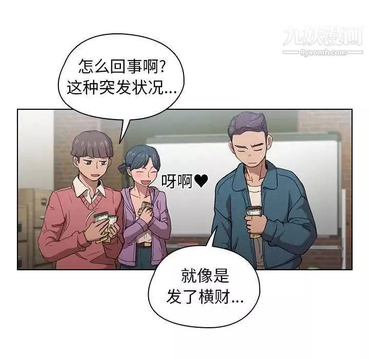 沒種又怎樣第11話