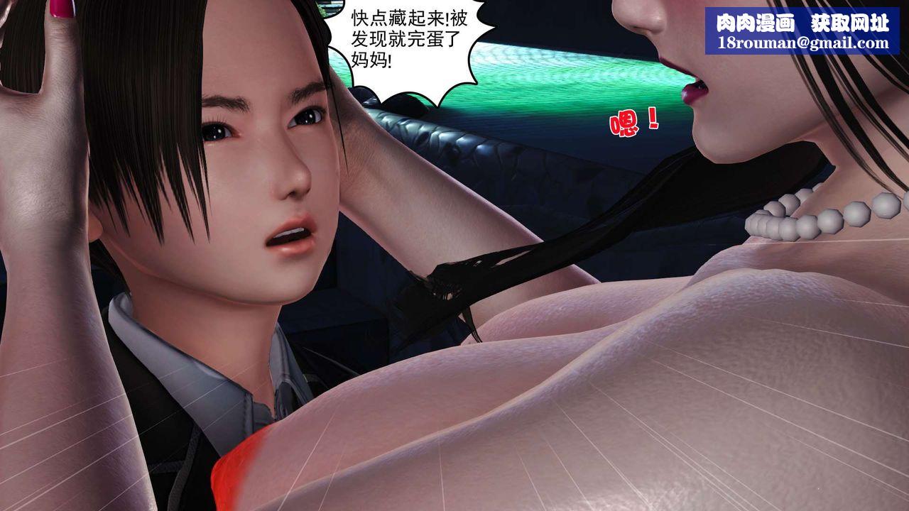 [3D]妓母第22話