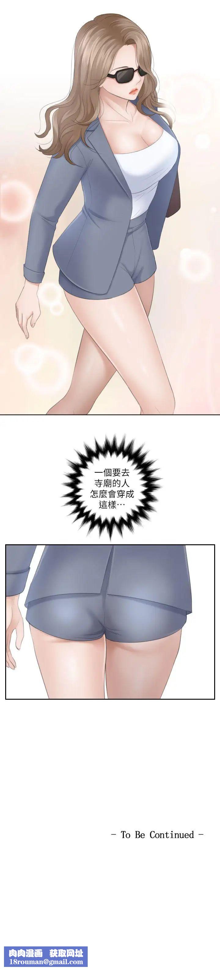 熟女的滋味第11話-交通事故