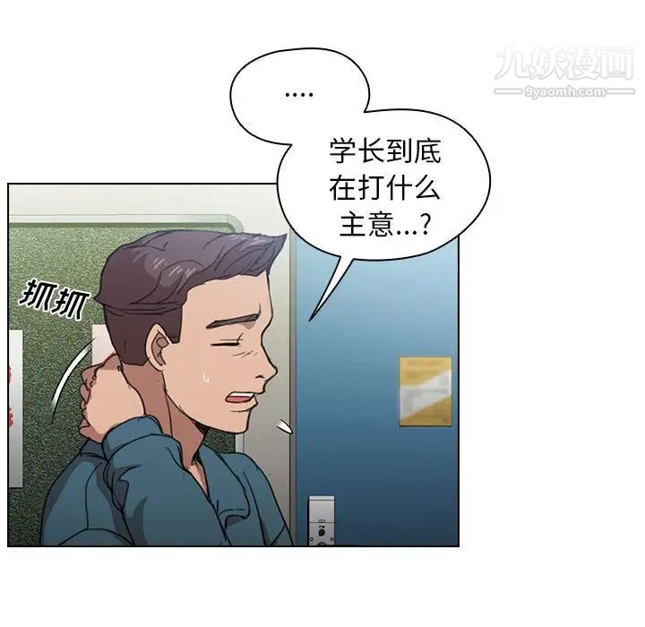 没种又怎样第11话