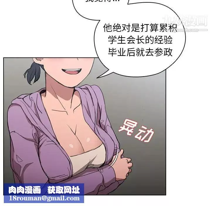 沒種又怎樣第11話