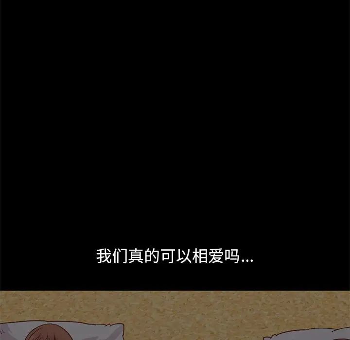 不该有的爱情第28话-最终话（完结）