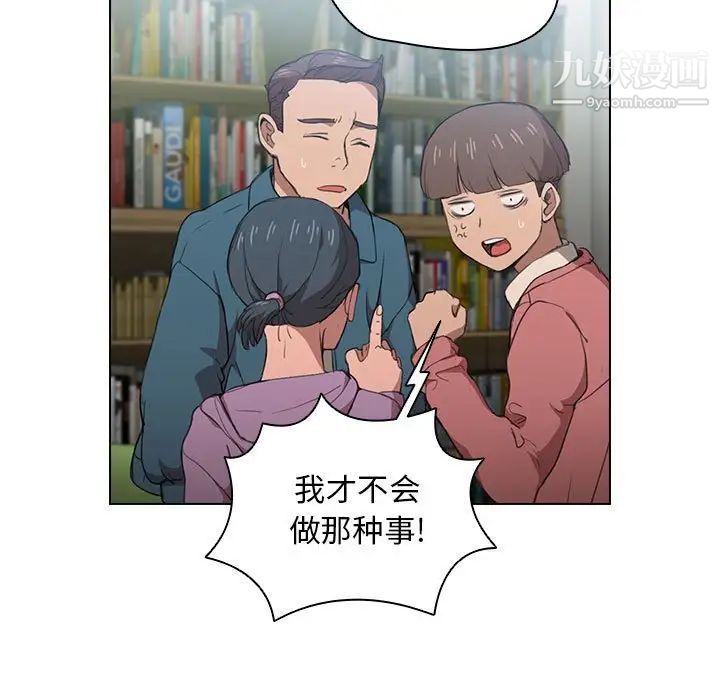 沒種又怎樣第11話