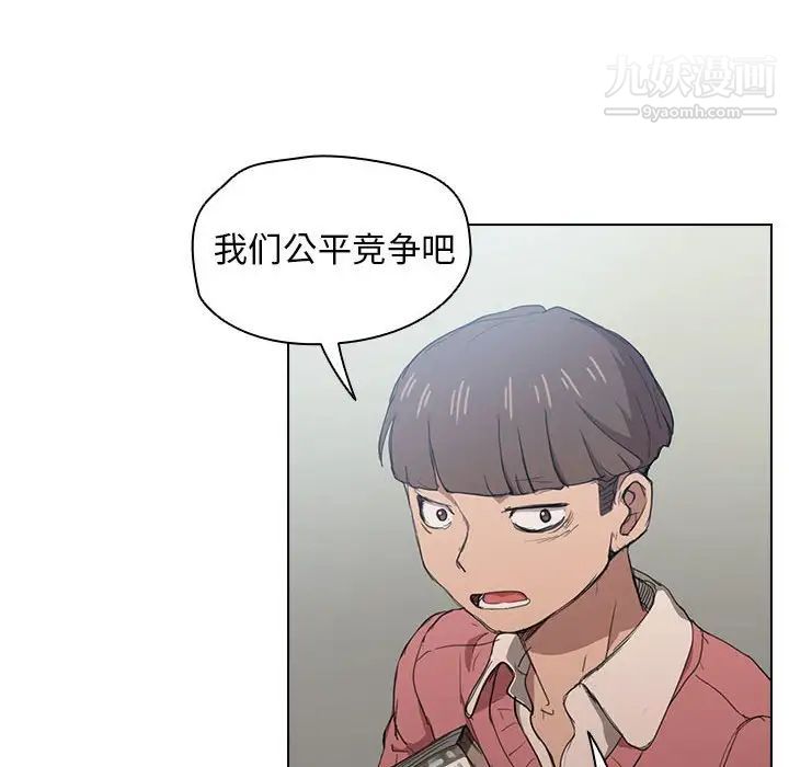 没种又怎样第11话