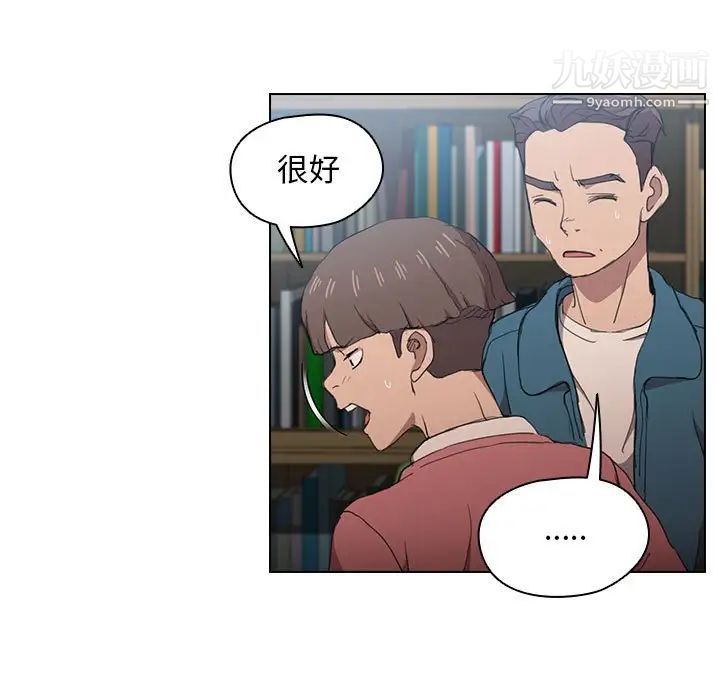 沒種又怎樣第11話